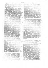 Устройство для тренировки и испытания импульсных модуляторных ламп (патент 1153298)