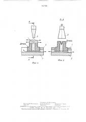 Способ ориентации цилиндрических деталей с пазом на торцовой поверхности (патент 1627365)