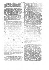 Способ гидрометаллургического получения сурьмы (патент 1138424)