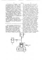 Способ контроля герметичности изделий (патент 1490522)