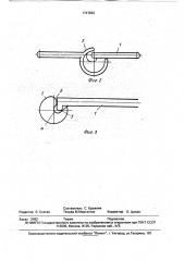 Дверь с устройством для запирания (патент 1747664)