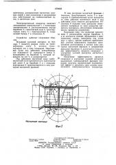 Электромагнитный сепаратор (патент 1074602)