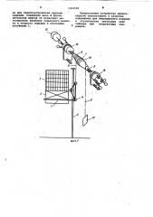Подъемно-опускное устройство (патент 1044592)