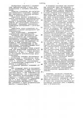 Устройство для регистрации оптического излучения (патент 1105762)