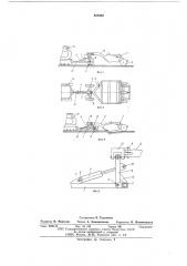 Сцепное устройство скрепера (патент 588303)