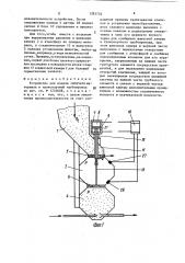 Устройство для подачи сыпучего материала в транспортный трубопровод (патент 1393726)