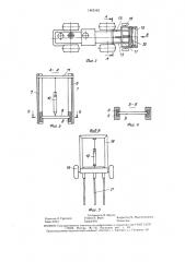 Пахотный агрегат (патент 1463142)