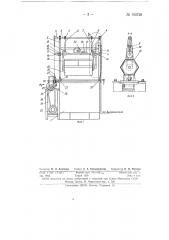 Безосный барабан для гальванических покрытий мелких деталей (патент 150728)