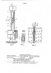 Устройство для расточки (патент 1194589)
