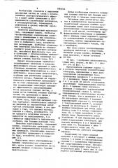 Электрический пылеуловитель (патент 1084046)