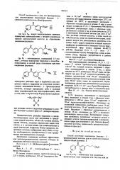 Способ получения замещенныхбензоил-3-фенилмасляной кислотыили ее солей или сложных эфиров (патент 509214)