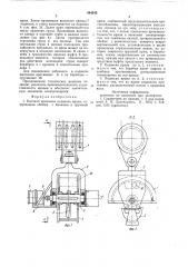 Блочная крюковая подвеска крана (патент 844545)