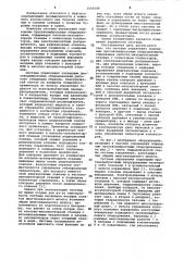 Система управления подводным противовыбросовым оборудованием (патент 1059149)