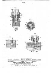 Устройство для нанесения порошковых покрытий в электростатическом поле (патент 782881)