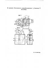 Приспособление для передвижения киноленты в кинопроекторе (патент 20955)