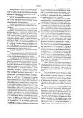 Формирователь временных интервалов (патент 1622926)