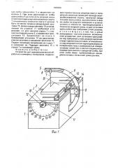 Устройство для термомеханической обработки полимерных материалов (патент 1689090)