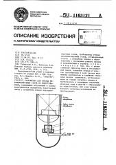 Устройство для отвода неконденсируемых газов из подогревателя (патент 1163121)