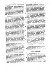 Способ управления процессом очистки газов в электрофильтре (патент 986502)