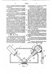 Устройство для определения отражательной способности твердых тел (патент 1755126)