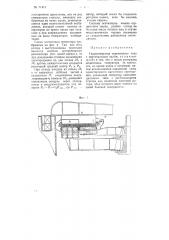 Гидрогенератор (патент 71413)