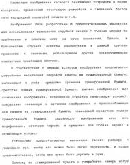 Пульт управления видеоиграми с выполненным за одно целое устройством принтера (патент 2341312)