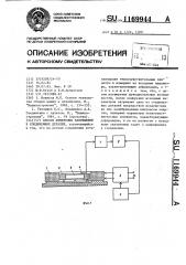 Способ измерения напряжений в соединениях деталей (патент 1169944)