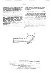 Выходной оптический узел (патент 432847)