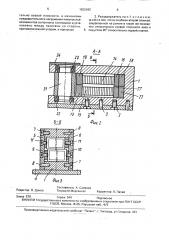 Резцедержатель (патент 1632642)