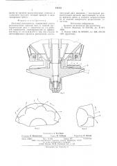 Дисковый распылитель (патент 576125)