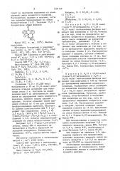 Способ получения 9-хлор-1,10-антрахинона (патент 1594168)