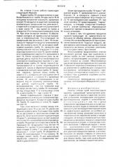 Участок отбора проб толстолистового проката (патент 1613259)