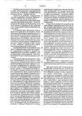 Устройство для разделения трактов приема и передачи в системах дуплексной связи (патент 1732476)