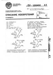Способ получения оксикислот или их лактонов (патент 1253432)