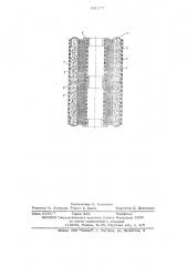 Фильтрующий элемент для очистки жидкости (патент 631177)