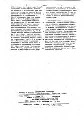 Устройство для допускового контроля емкости конденсаторов (патент 1158946)