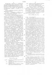 Устройство для перемещения груза (патент 1212928)