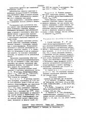 Способ получения , -ди-трет.-бутилгидразодиформиата (патент 829624)