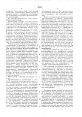 Газовый хроматограф (патент 502320)