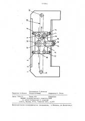 Устройство для резки обрезиненного корда (патент 1279843)
