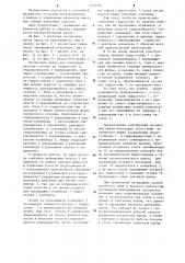 Шахтная крепь для наклонных пластов (патент 1273590)