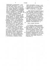 Автоматическая револьверная головка (патент 1194590)
