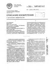 Графитовый нагреватель (патент 1691431)