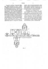 Устройство для поджима ленты ленточно-шлифовального станка (патент 1743814)