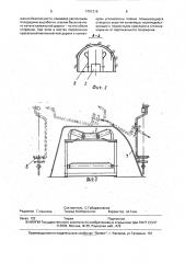 Подземная кресельная моноканатная дорога в общей выработке вместе с конвейером (патент 1791218)