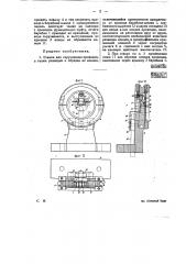 Станок для скручивания проводов, а также разводки и обрезки концов их (патент 25153)