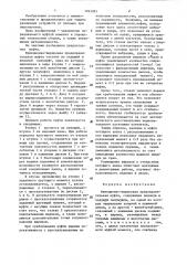 Фрикционно-шариковая предохранительная муфта (патент 1293385)