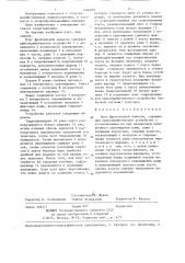 Плуг фронтальной навески (патент 1336959)