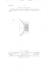 Патент ссср  157584 (патент 157584)