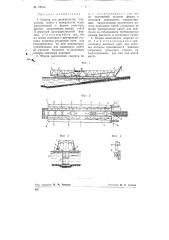 Снаряд для производства подводных работ с поверхности воды (патент 78046)